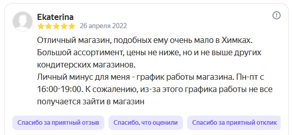 Отзывы о работе магазина LaTorte.Ru